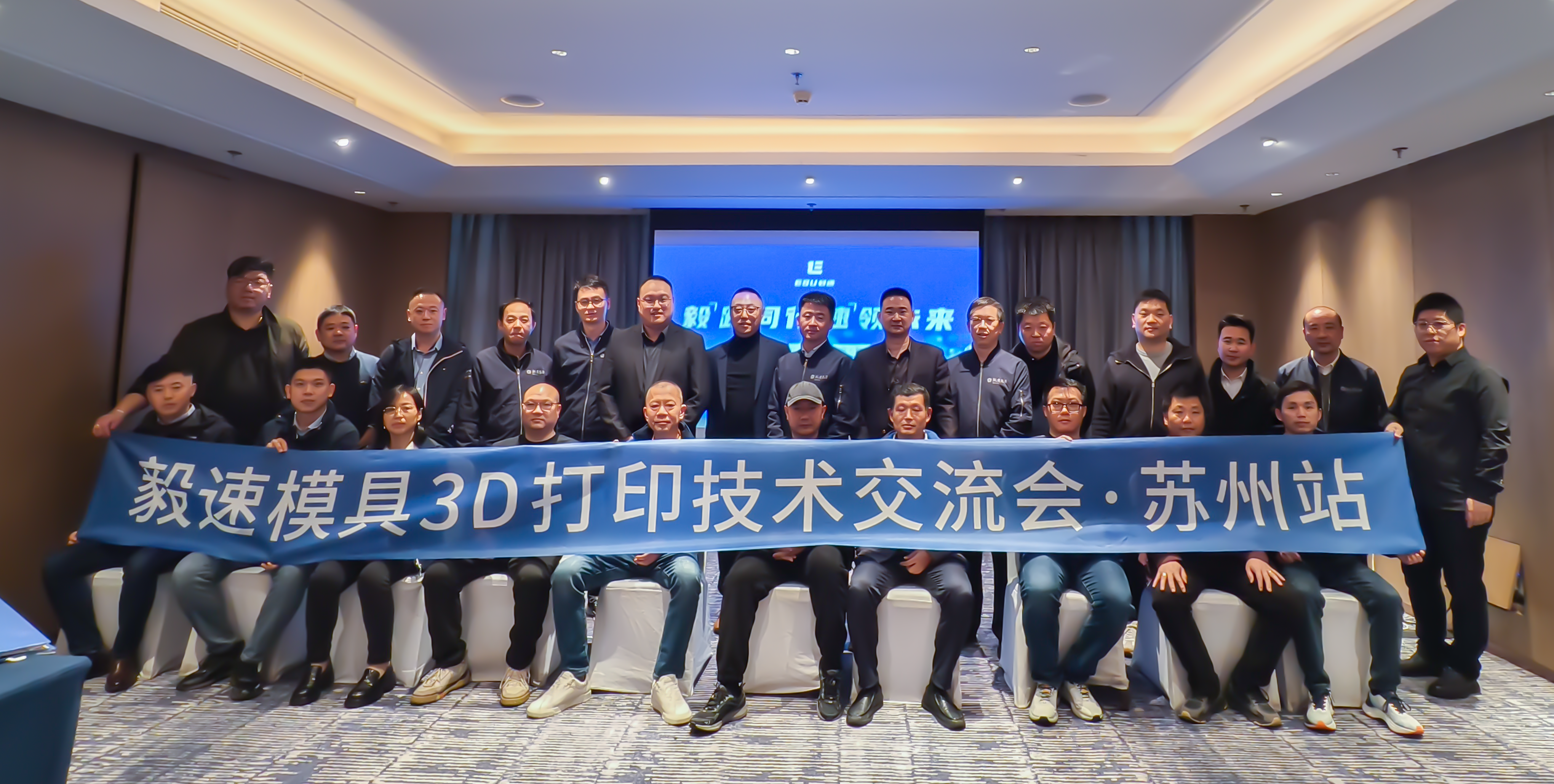“模具3D打印整體解決方案”引領行業變革